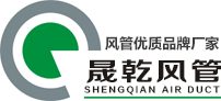不銹鋼風(fēng)管、螺旋風(fēng)管制造廠(chǎng)家